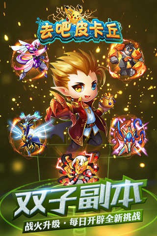 热血精灵王官方正版