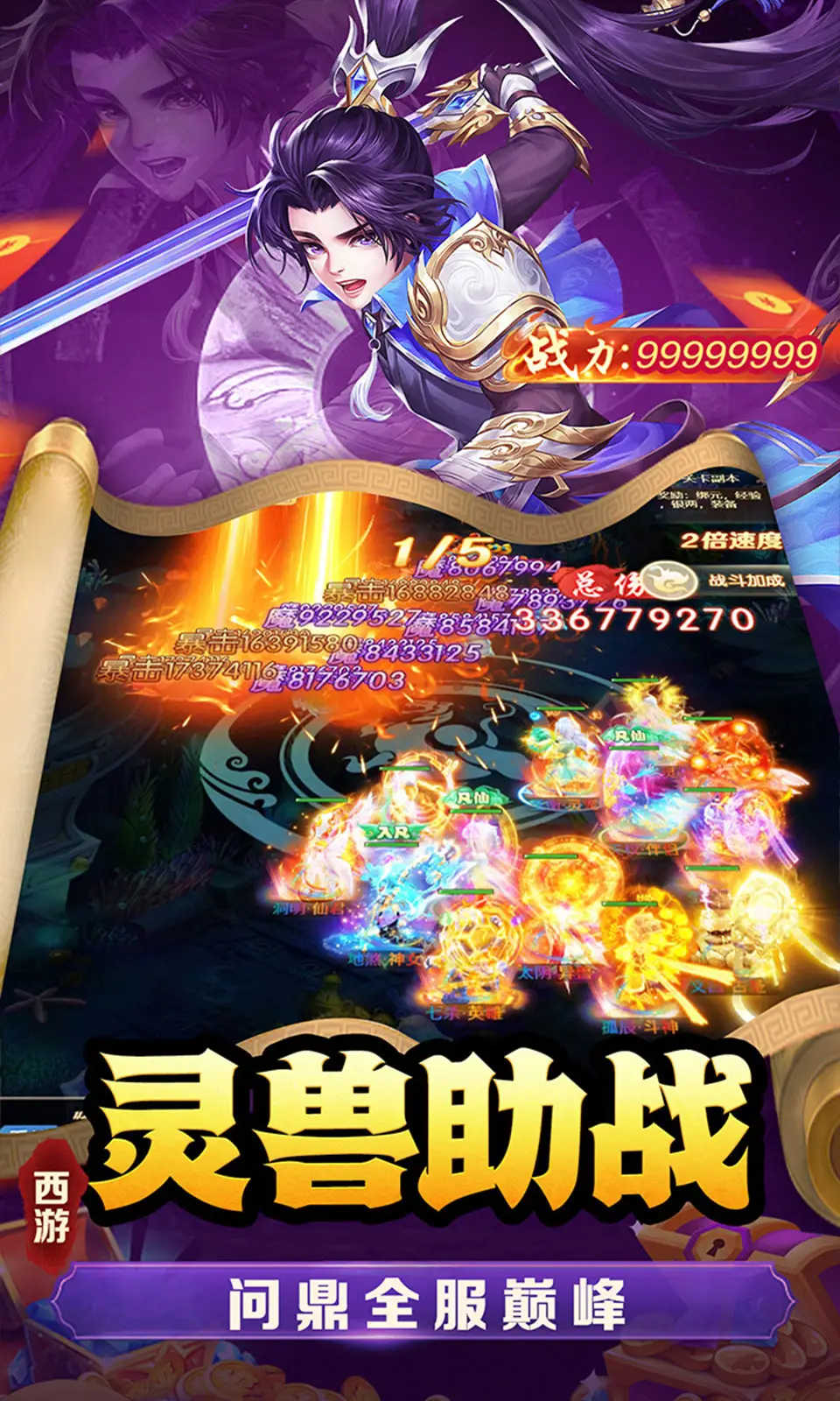 武道将魂手游