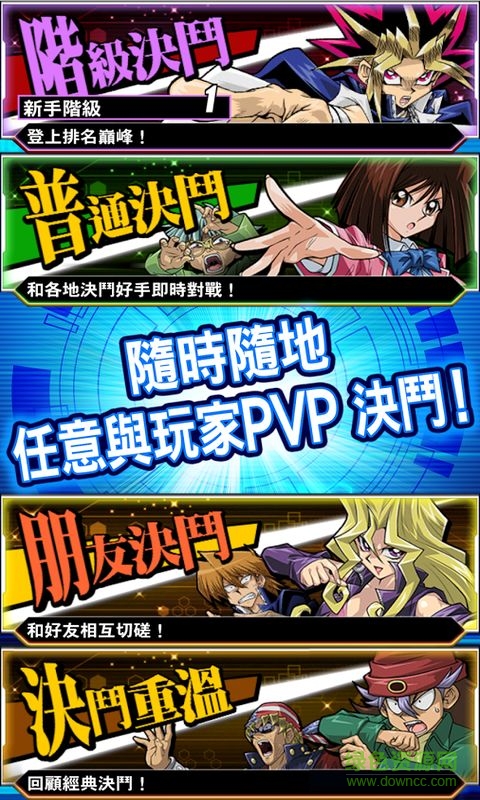 游戏王决斗连盟手游
