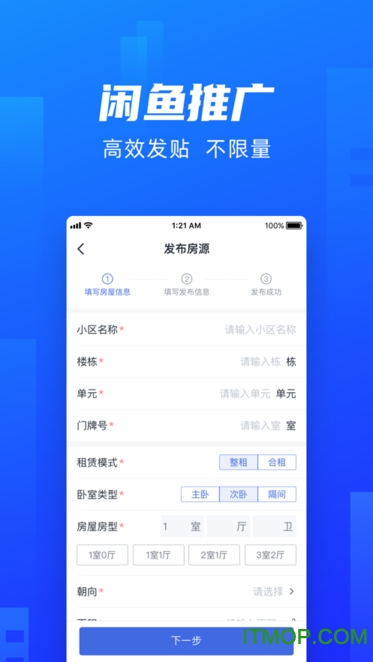 全房通极速版