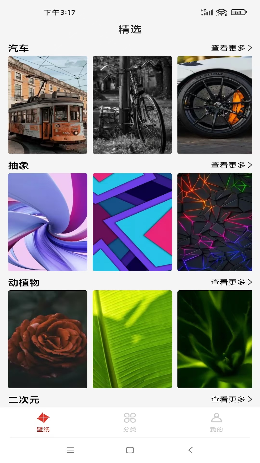 好看竖屏