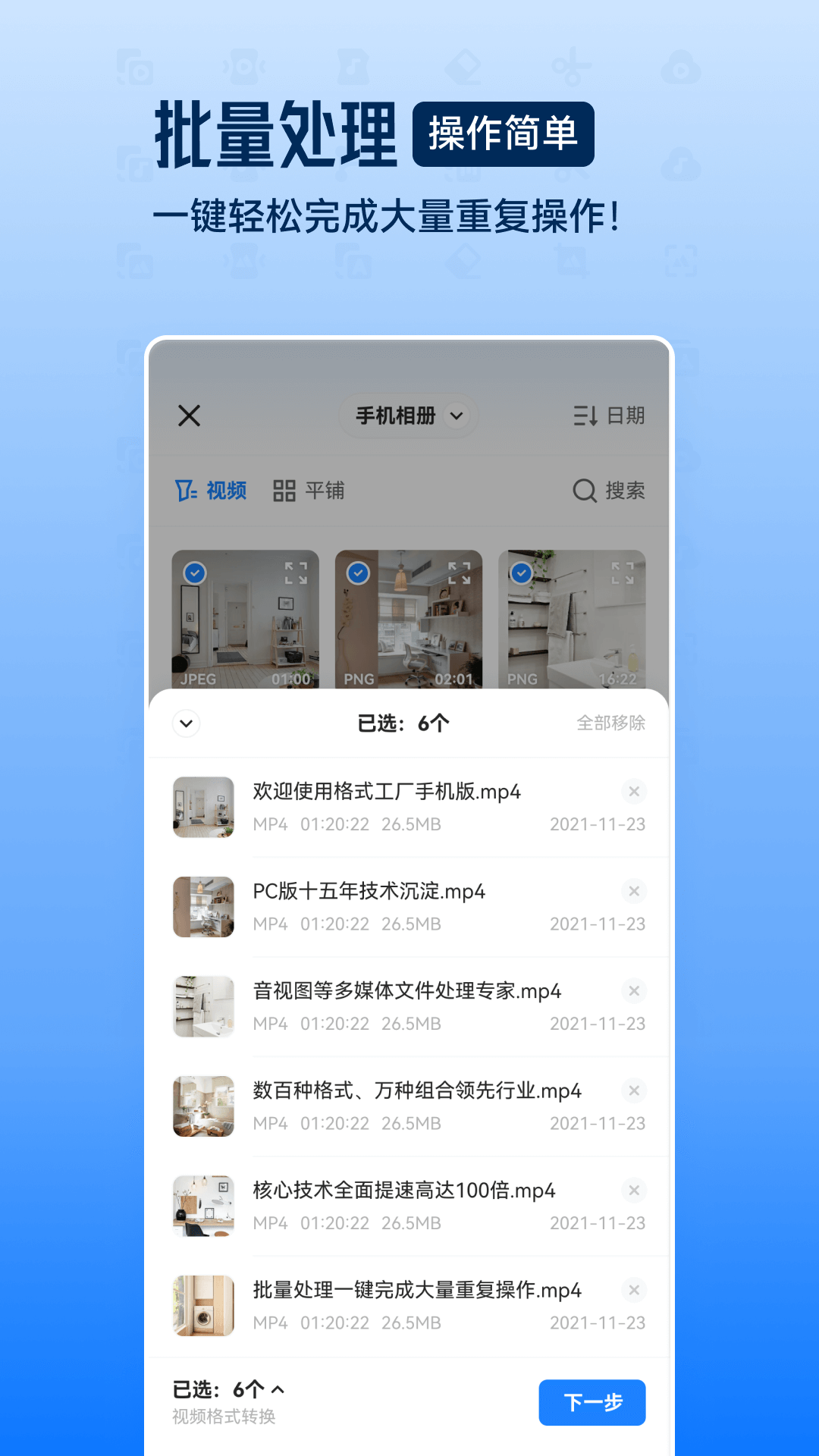 格式工厂官方下载