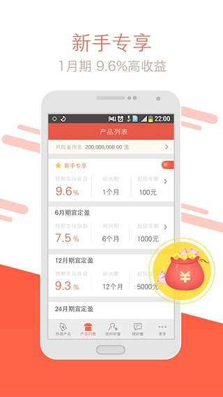 宜人优选