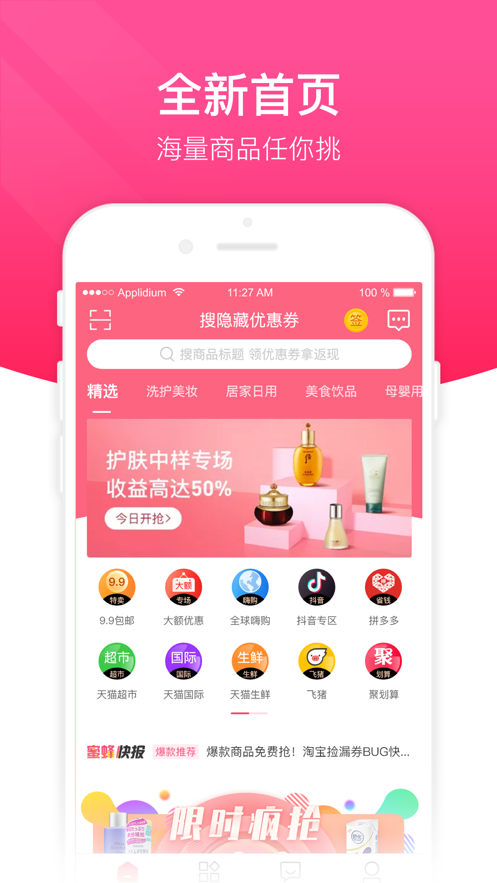 网易小蜜蜂