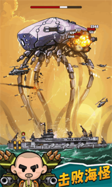 小舰舰超勇 小舰舰超勇