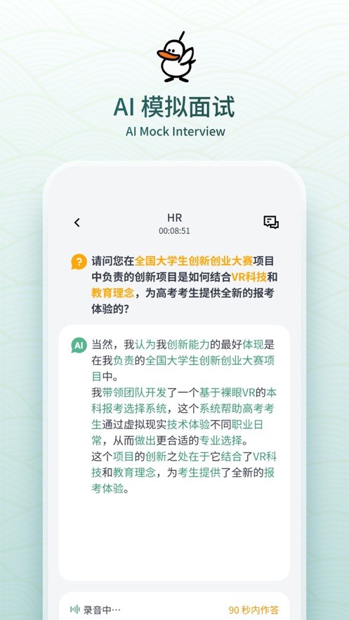 多面鹅offergoose 安卓版v1.0.22