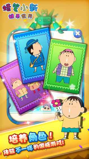 蜡笔小新我与博士的暑假