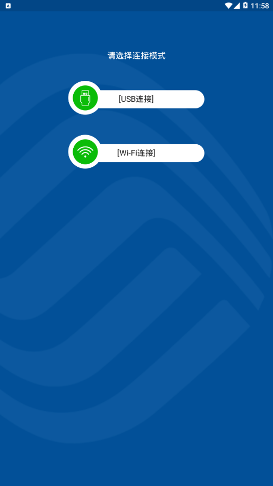 中国移动电子签名