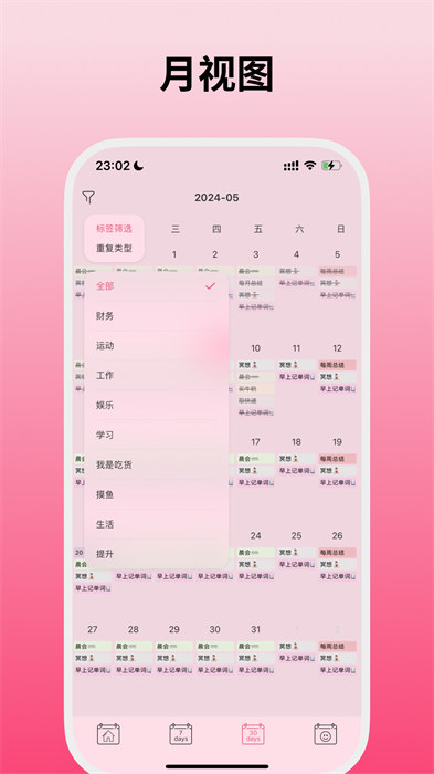 便签周记