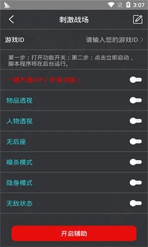 鸡腿辅助免费永久版直接登录2023下载