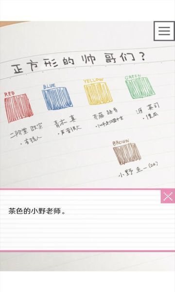 像素男友模拟器