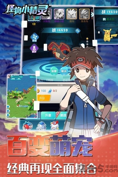 萌妖出没