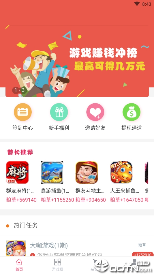 玩赚部落