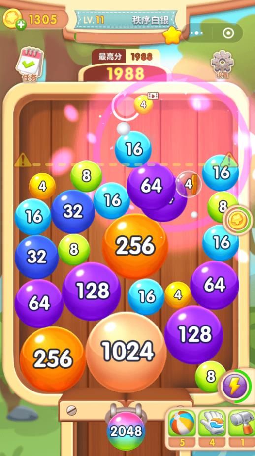 2048合成消除 2048合成消除