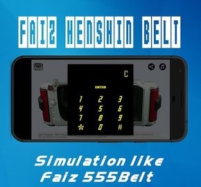 假面骑士NextFaiz腰带模拟器app