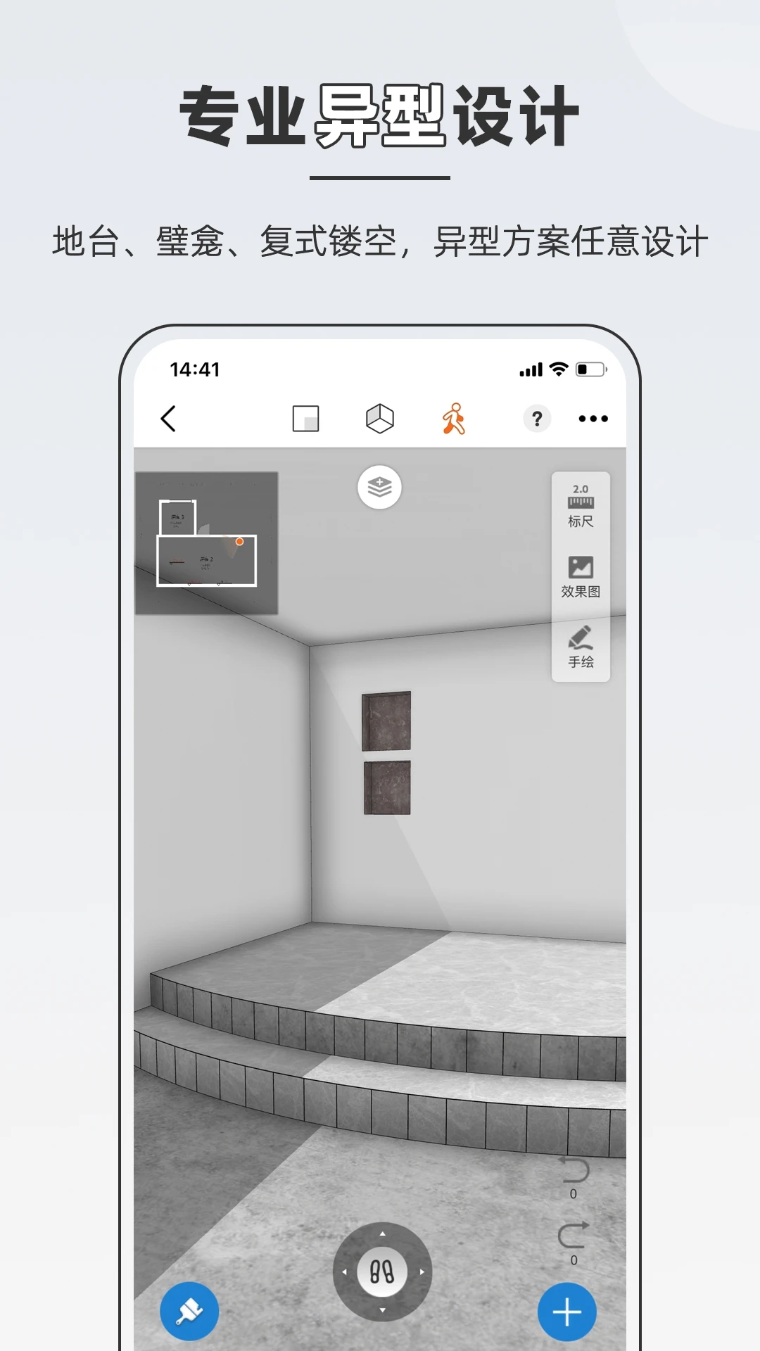 知户型软件免费版