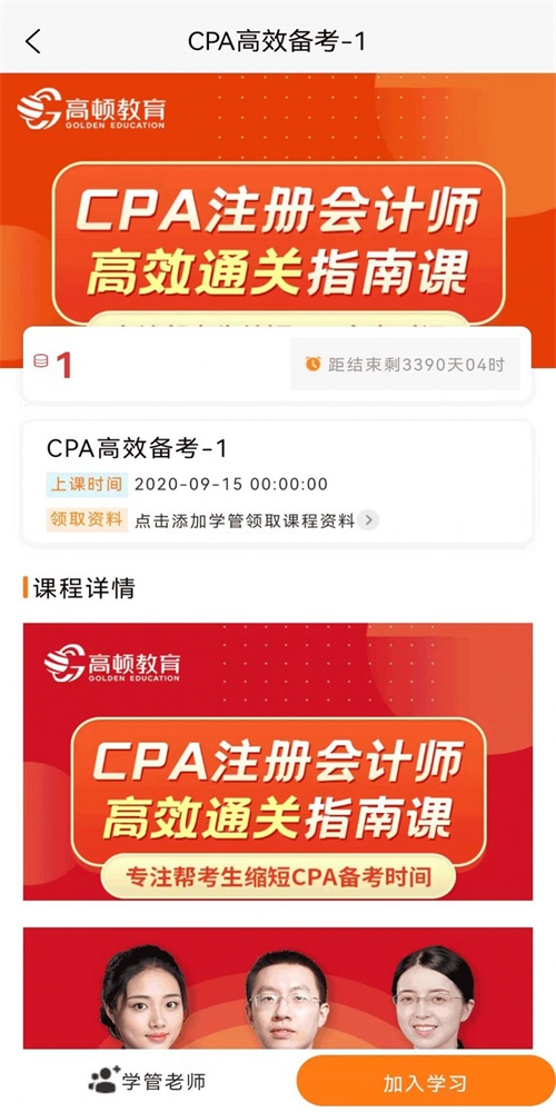 注会考试提分王