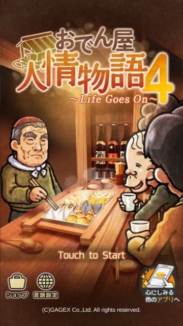 深夜关东煮无广告最新版(Odin4)