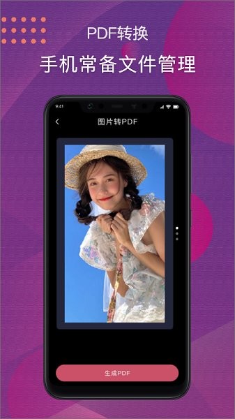 JPG改图宝 JPG改图宝