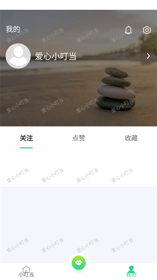 爱心小叮当