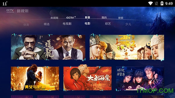 央视频TV版