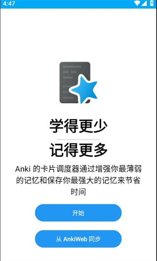 ankidroid软件