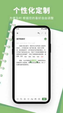 熊掌笔记软件