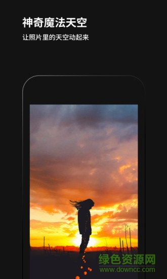 黑咔相机魔法天空滤镜app