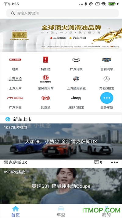 车主视评
