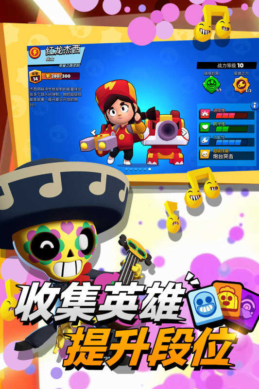 brawlstars免费版 brawlstars免费版
