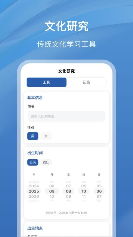 星语明灯