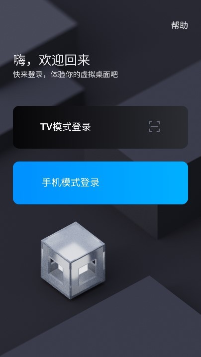 VEGArena手机云电脑