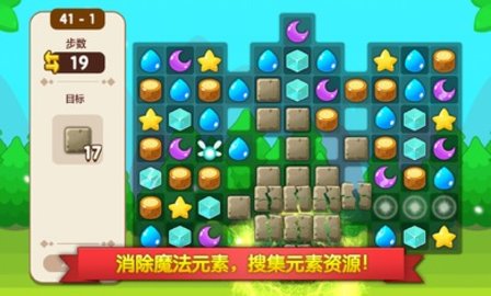 魔法校园2 魔法校园2
