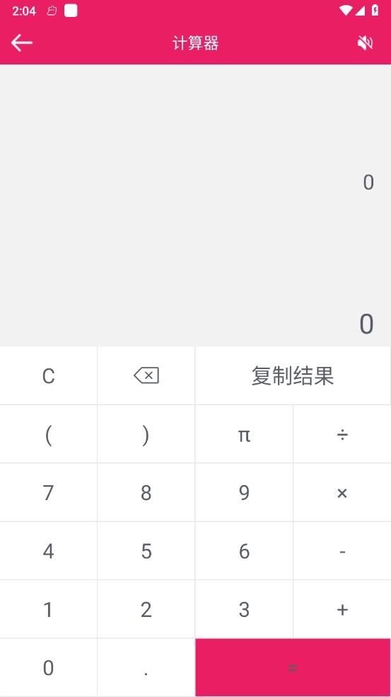恒莲记账