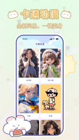 咪兔相机手机版