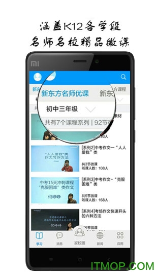 安徽和教育app下载安装
