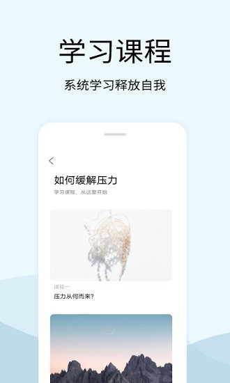 马生菜情绪解压器app