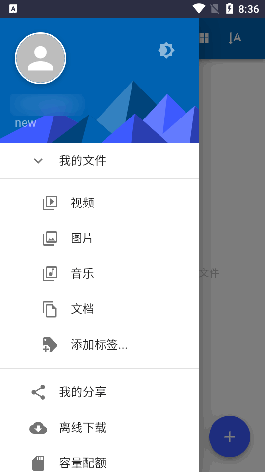 七嗖云盘