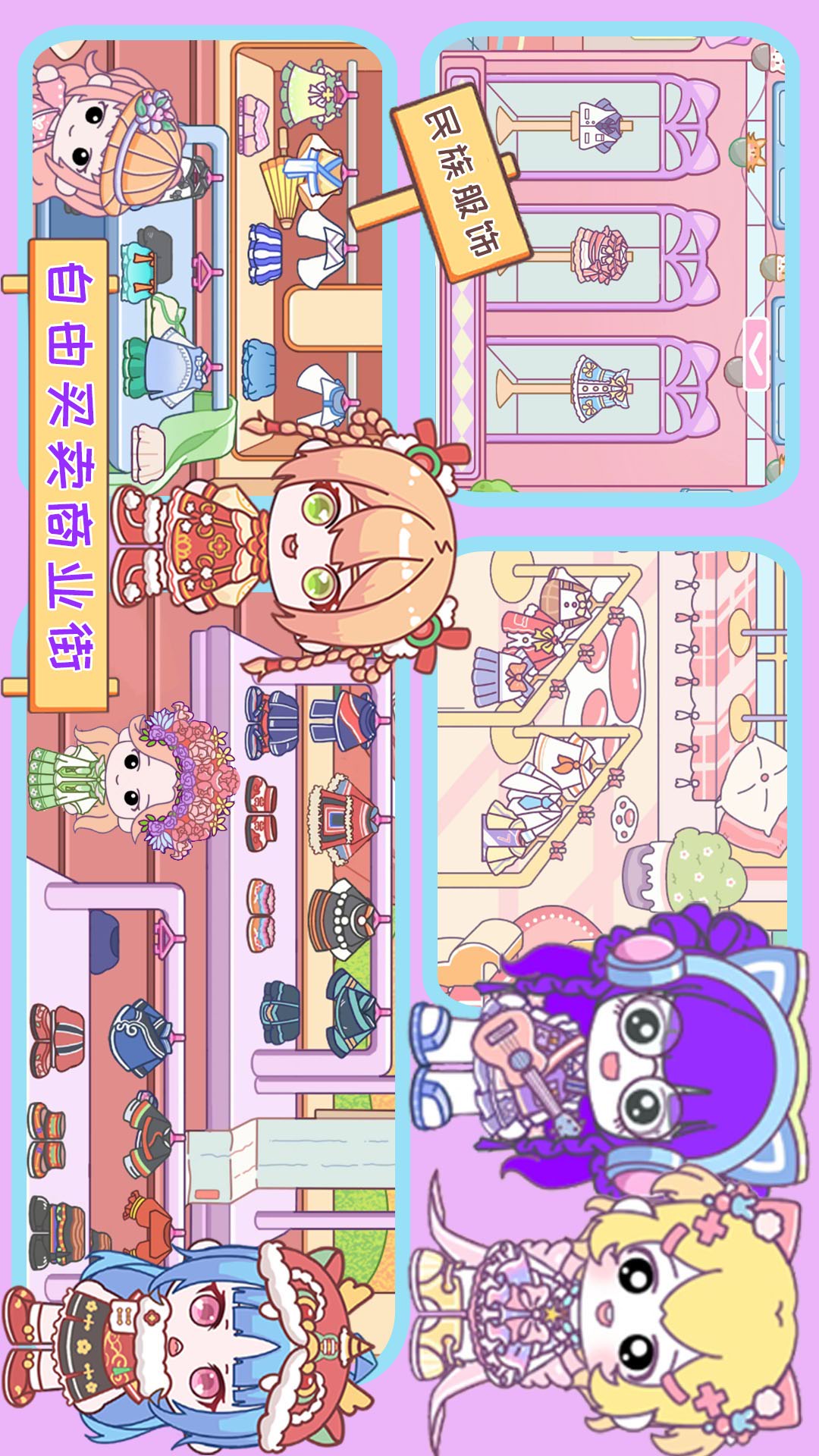 托卡生活大世界