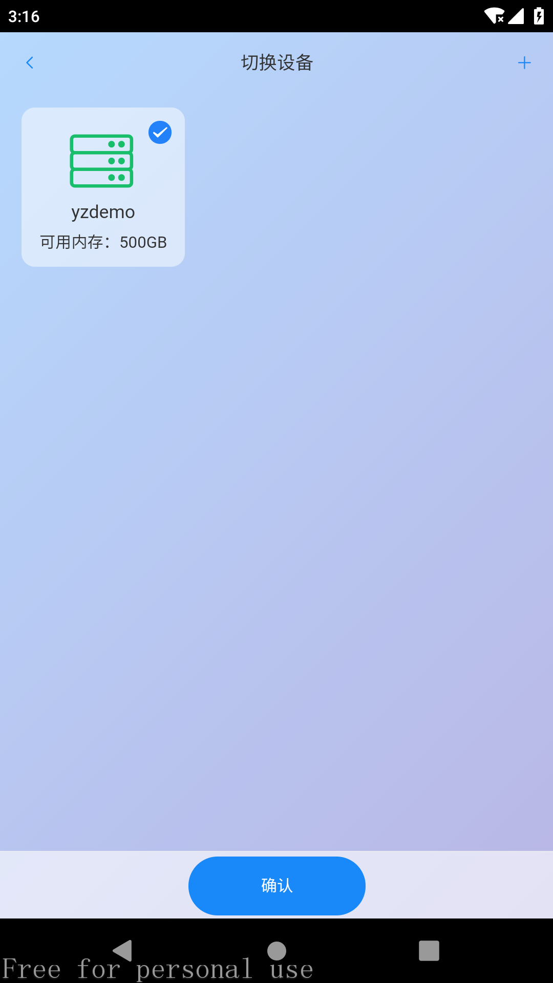 E家储存最新版