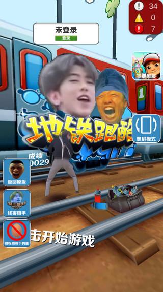 愣子跑酷Demo 愣子跑酷Demo