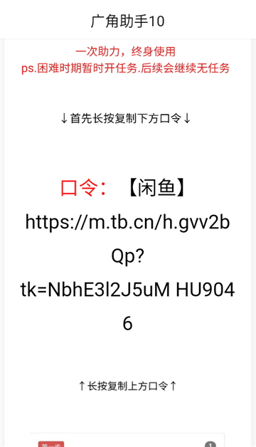 广角助手10