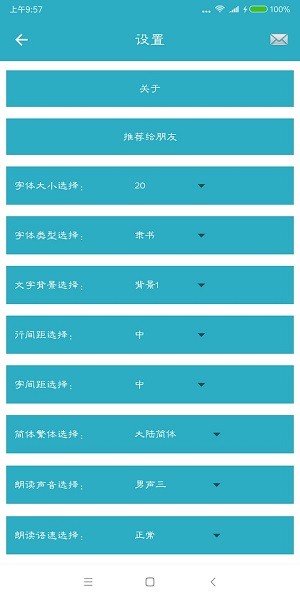 四大古典名著