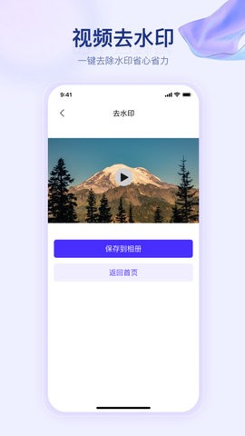快提词app官方版
