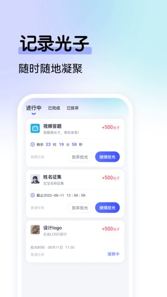 拾光