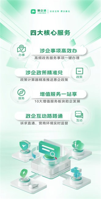 赣企通