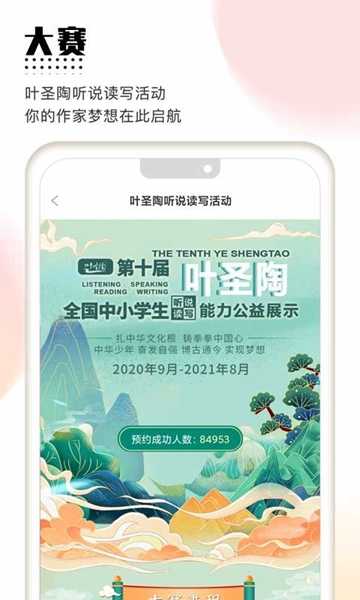 笔神作文旧版 安卓版v2.3.0
