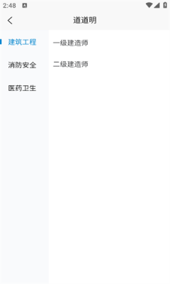道道明课堂
