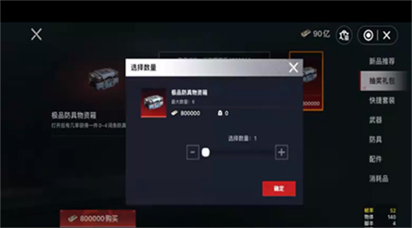 地铁枪战逃亡