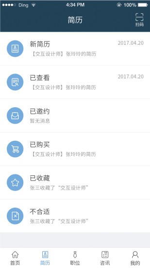 筑人才